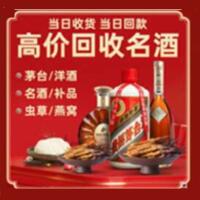 石嘴山回收烟酒_石嘴山回收烟酒公司_石嘴山烟酒回收_石嘴山进财烟酒回收店